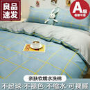 亲肤裸睡被套单件水洗棉被罩单人床三件套150x200x230床单 tap富士山下亲肤细腻可裸睡 2.2四件套被套+床单+2枕套