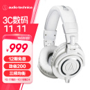 铁三角（Audio-technica）ATH-M50X WH 头戴式专业全封闭音乐HIFI耳机 白色