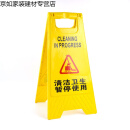 正在清洁小心地滑警示牌a字卫生间提示标识指示牌打扫清扫进行中 清洁卫生暂停使用