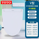 STOTO智能马桶盖版即热式卫洗丽全自动翻盖暖风烘干妇洗器洁身除臭 V型 手动翻盖 包入户安装