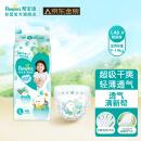 帮宝适超薄干爽清新帮纸尿裤L46片(9-14kg)尿不湿 超薄透气
