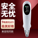 苏泉点痣激光点痣笔去痣祛痣点痦子洗纹身扁平痣美容院同款可搭点痣膏