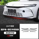九代丰田凯美瑞前杠装饰条保护杠前唇护角后杠防撞条改装24款用品 24款九代中间+两边+后杠七件黑色 丰田凯美瑞