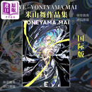米山舞画集插画作品集 EYE YONEYAMA MAI 国际版个人画集 日本著名插画师 进口艺术 日文原版