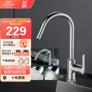九牧（JOMOO）厨房水龙头健康水槽冷热龙头可旋转洗菜盆龙头33080-205/1B2-Z