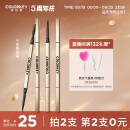 Color Key珂拉琪小金筷眉笔 03星岩灰立体素描眉笔防水防汗 生日礼物