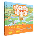 稻花香里话丰年(一粒米的时空旅程)(精)