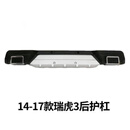 奇瑞瑞虎3保险杠14-17款运动前后护杠瑞虎5前后大包围防撞杠改装 14-17款瑞虎3后杠
