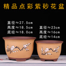 紫砂花盆大号兰花盆阳台种菜盆栽花卉特大号陶瓷花盆  馳爵 T005大小两个 尺寸参照图片