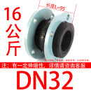 国标KXT可曲挠单球橡胶软接头法兰管碳钢不锈钢减震器DN25-DN600嘉博森 DN32*16公斤