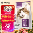 网易严选 全价冻干双拼猫粮宠物主粮幼猫成猫全价天然无谷粮猫咪食品1.8kg