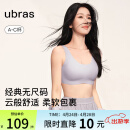 ubras【虞书欣同款】无尺码背心式文胸女士内衣女无痕无钢圈聚拢胸罩 柔灰紫 常规版