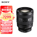 索尼（SONY）微单相机便携镜头FE20-70mm F4 G全画幅超广角标准变焦G镜头（SEL2070G）