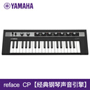 YAMAHA雅马哈reface系列37键合成器YC_DX_CP_CS迷你肩背式合成器  37键 reface CP