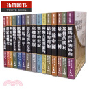 预售 罗马人的故事 (平)15册 三民港台图书