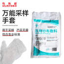 牧斯德 万能采样手套纱布手套20*24cm10只装手套多层纱布消毒后发货 2层  10个  20cm*24cm