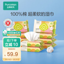 全棉时代婴儿湿巾手口屁屁宝宝专用湿纸巾家用便携装20抽/包*10包