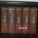 现货 金庸作品全集 精装珍藏版 金庸 海南出版社