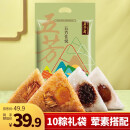 五芳斋 中华老字号 嘉兴特产粽子袋装 端午节团购量贩装肉粽早餐棕礼袋 五芳佳悦1000克（6个肉4个甜）