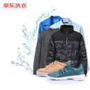 京东洗衣洗衣服务 衣鞋任洗 网面/革面运动鞋/羽绒服等 上门取送 去渍熨烫 衣鞋任洗 6件