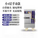 宇杰蒸饭柜商用蒸饭机蒸饭车电蒸饭箱蒸柜食堂全自动小型米饭蒸箱 小4层手动
