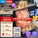 美的（Midea）14套嵌入式洗碗机 RX600Pro 升级105℃热风烘干+升降碗篮 一级水效 三星消毒 分层洗 独立式两用