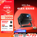 当贝X5SPro 4K超高清激光云台投影仪家用 办公卧室家庭智能电视影院畅玩游戏 （MT9679芯片 4+128G）