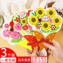 朗捷（longe） 教师节贺卡送老师可diy立体祝福卡手工制作节日礼物幼儿园小学生花束感恩贺卡 3个装-手工花束款