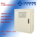 STS静态电源切换开关，毫秒级无扰切换，SUSTS系列壁挂式双电源开关 SUSTS-1140H/单相40A 单相220V