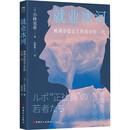 就业冰河 : 被剥夺稳定工作的年轻一代