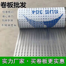 SMVP不锈钢冲孔网板洞洞金属筛网304带孔网格铁皮镀锌多孔板铝圆孔板 定