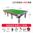 （包上门安装）斯诺克台球桌英式国际标准型商用室内成人球桌 12尺 3.8米斯诺克银色8腿