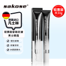 sakose凡士林视黄醇紧致抗皱男士眼霜30g 淡化细纹眼袋黑眼圈眼部护肤品