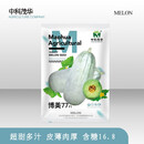 中科茂华瓜果种子博美77甜瓜种子短棒形羊角脆新品种香瓜种子薄皮肉厚 博美77甜瓜500粒/袋【高糖超甜】