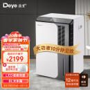 德业（Deye）除湿机/抽湿机 除湿量50升/天 App手机遥控 家用地下室复式别墅商用工业吸湿器 DYD-D50A3