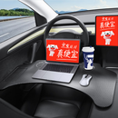 齐选车载小桌板特斯拉Model3/Y车载餐盘垫板折叠电脑桌板车用办公桌 主副驾通用车载小桌板