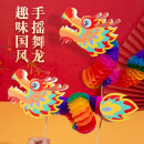 煦贝乐新年春节手工diy材料舞龙年吉祥物幼儿园折纸中国风儿童玩具