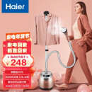 海尔（Haier）挂烫机家用 2.5L大功率熨烫机手持蒸汽熨斗服装店烫衣机电熨斗HGS-2510B