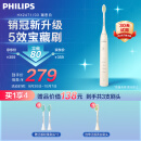 飞利浦（PHILIPS）电动牙刷成人情侣款 礼物 送礼 5种模式 全新软毛柔和亮白刷头 5效宝藏刷 瑞斯白 HX2471/03