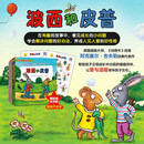 当当 波西和皮普绘本孩子早教书 小小聪明豆绘本 0-3-6岁低幼早教启蒙情绪管理绘本图画书睡前故事书 阿克塞尔·舍夫勒作品系列 早教书早教书早教书 波西和皮普【赠精美贴纸】1-11 套装11册