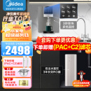 美的（Midea） 净水器家用厨房直饮净水机加热直饮一体机过滤器厨下式RO反渗透过滤母婴大水量金豆双出水净水器 【全屋净热套装】大流量净水器+即热管线机