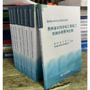 正版全新 2022年版贵州省水利水电工程概算预算定额全套 2022贵州水利水电定额送勘误1本