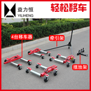 益力恒汽车移车器机械移车神器小区物业挪车器道路拖车器液压挪车工具 4台机械大号+牵引架+摆放架