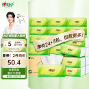 心相印抽纸【肖战同款】茶语丝享 真S码3层120抽*27包 纸巾（整箱销售）