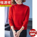 恒源祥羊绒衫女100纯山羊绒加厚毛衣保暖半高领套头冬季打底高端衫 大红【礼盒包装】 XL