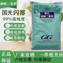 国光国光磷酸二氢钾大包装叶面肥磷肥钾肥瓜果蔬菜花卉农用有机水溶肥 20kg*1袋