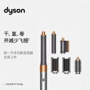 戴森(Dyson) 多功能造型器 Airwrap Complete空气卷发棒 吹风机多功能合一 旗舰套装 镍铜色 长发版