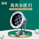惠健LED水底灯水下灯水池灯鱼池灯喷泉灯防水射灯泳池七彩景观灯6w9w 正白光 24W低压DC24V