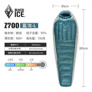 黑冰（BLACKICE）Z系列轻量木乃伊式鹅绒羽绒睡袋露营睡袋Z700（新标准）/蓝灰拼/L