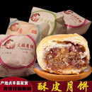 黔甲贞品正宗贞丰黄琼月饼贵州特产兴义黄记苏式手工火腿酥皮纸包中秋盒装 【推荐】散装多口味10枚X50克